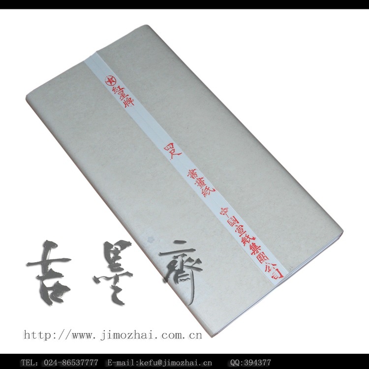 Z10501-红星四尺书画� (2)