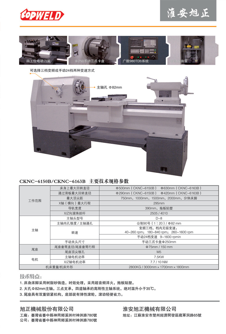 优质台湾数控车床 CKNC-6150B 小型数控车床 车床数控系统