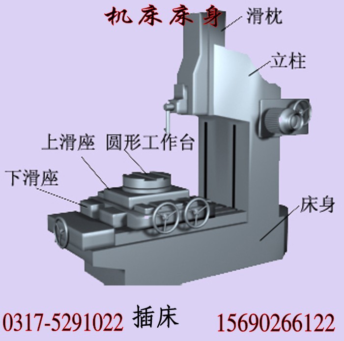 機床床身6_conew1