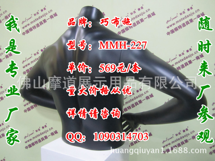 MMH-227双叉手哑黑I_副本