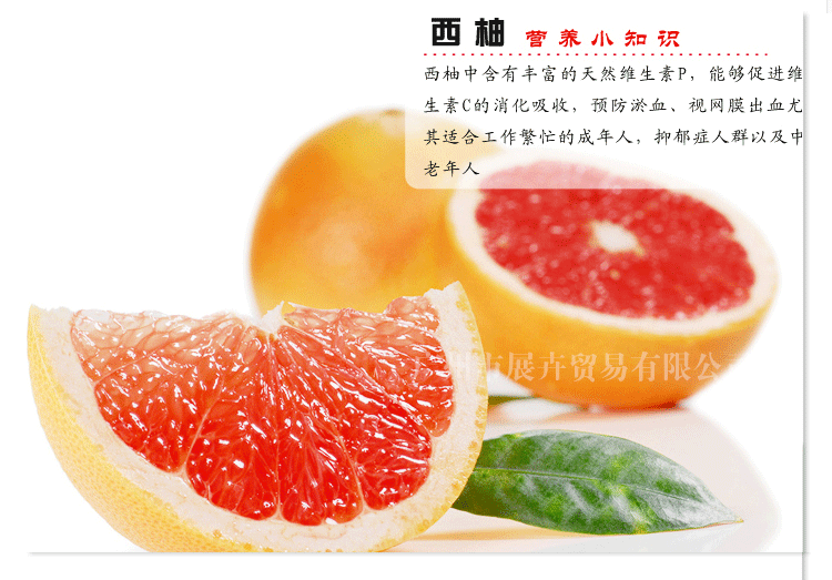 南非西柚/红心肉柚子 美味可口 进口新鲜水果 批发一箱约20斤左右