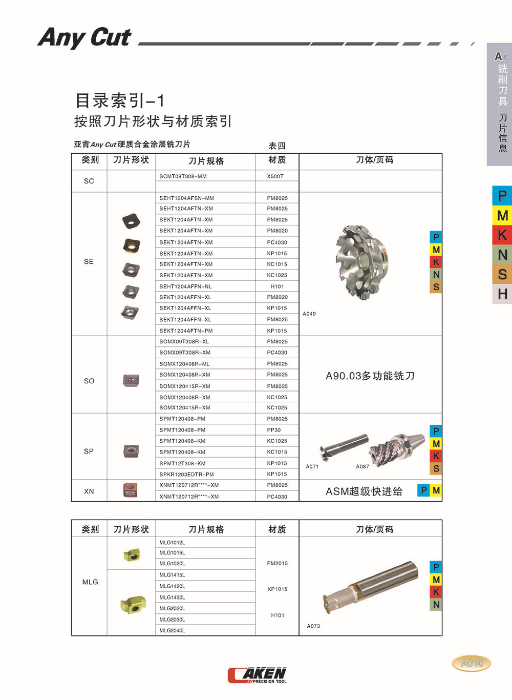 2012综合样本_页面_021