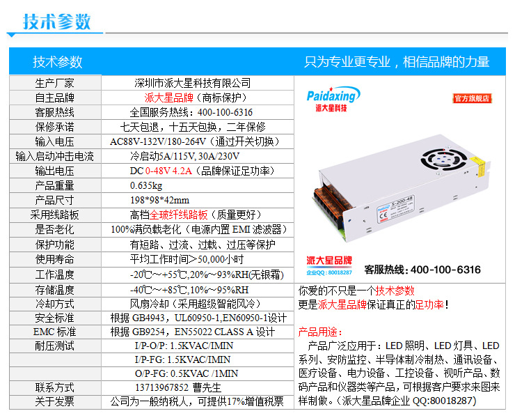 48V4.2A铁壳