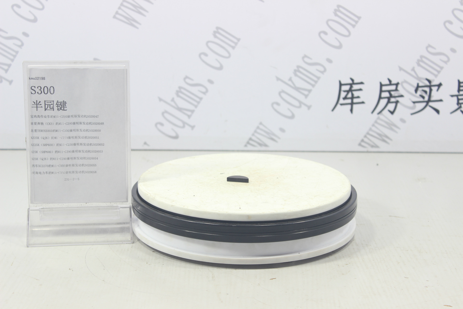 kms02198-S300-半园键-用于M11康明斯发动机-M11-参考规格长2.5*宽0.5CM-参考重量4-4图片2