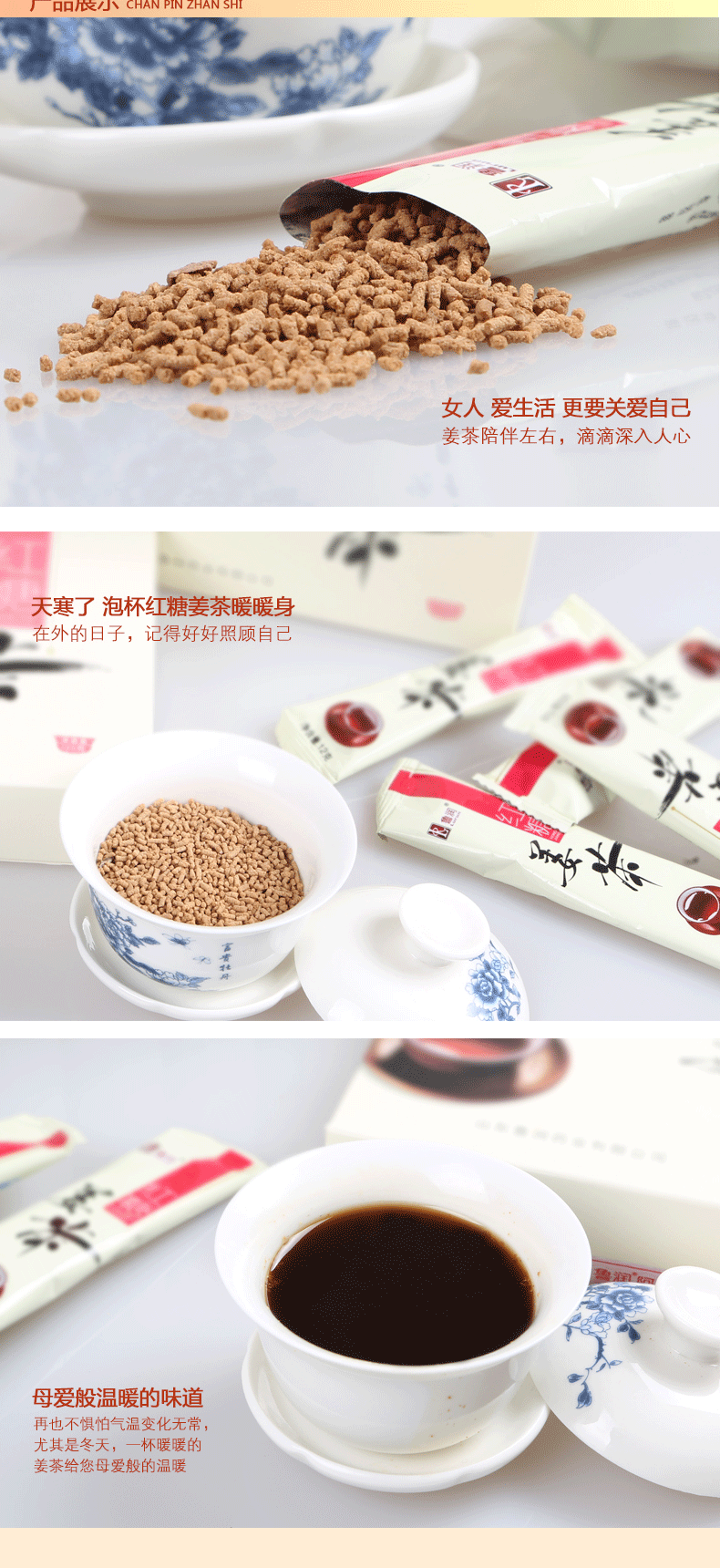【爆款】新款 冲调饮品鲁润速溶红糖姜茶预防感冒 120g/盒
