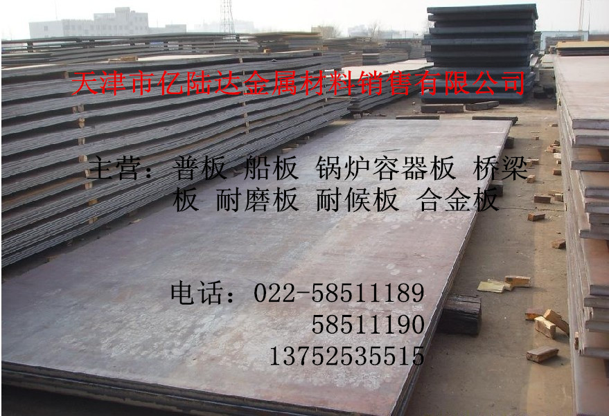 【億陸達】熱銷610L鋼板，610L鋼板價格工廠,批發,進口,代購