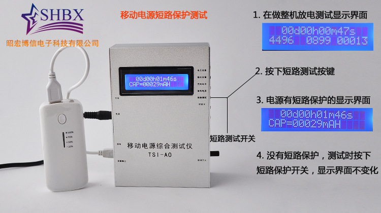 【移动电源多功能综合测试仪 电池容量 转换效