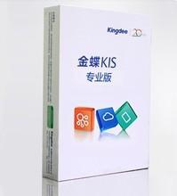 【金蝶财务软件 KIS标准版、KIS专业版、KIS旗