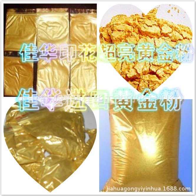 进口黄金粉