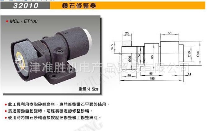 32010米其林钻石修整器