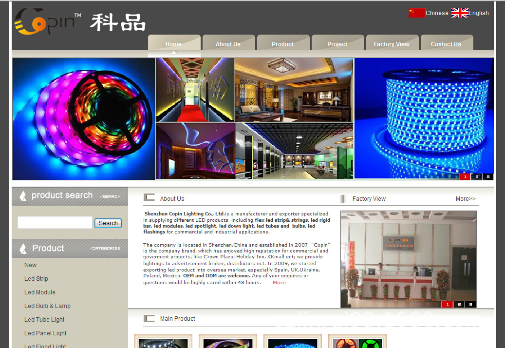专业做网站 提供中英文成品网站 LED专用模版