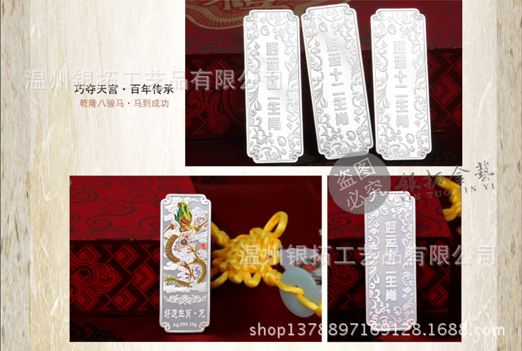 10g十二生肖副本4