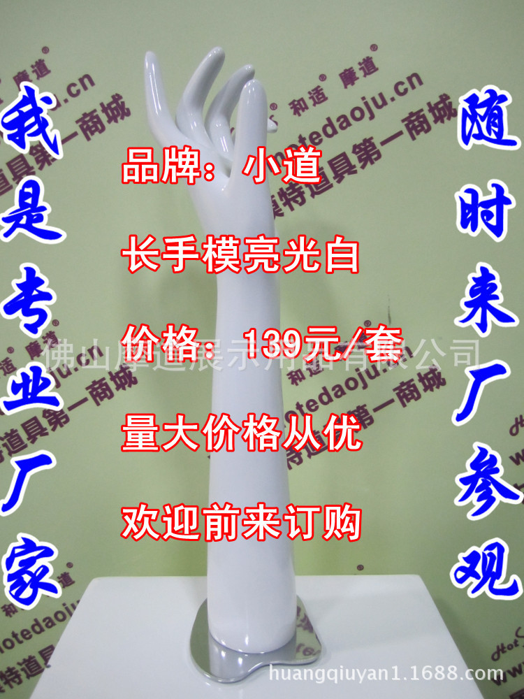 长手模亮光白B_副本