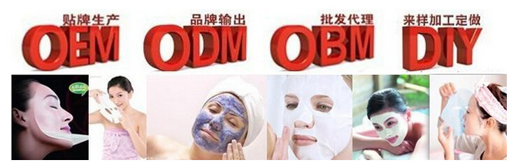 专业承接面膜贴牌代加工厂家-广州尊爱