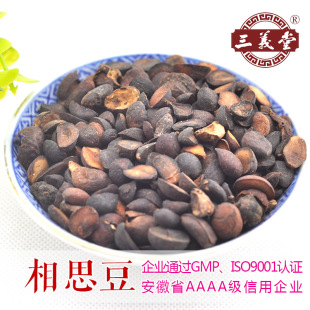 植物原药材-三义堂 中药材 枇杷果 枇杷子 枇杷