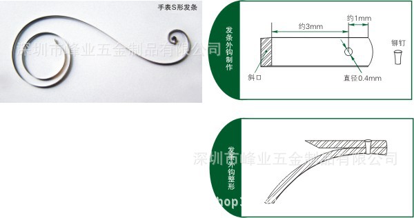 發條彈簧1221243