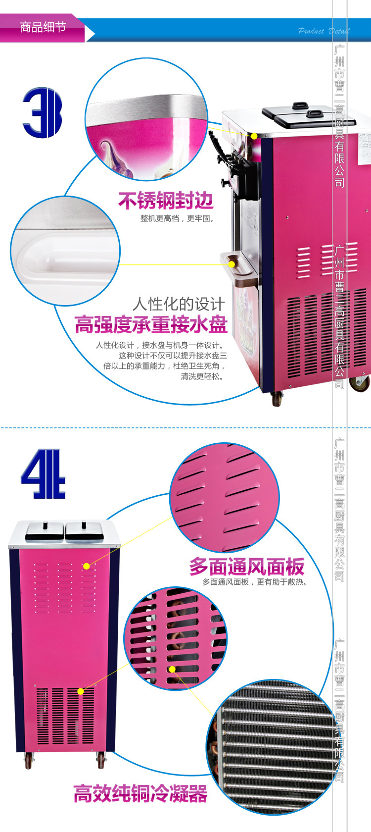 廣紳188C立式冰淇淋機-09 副本