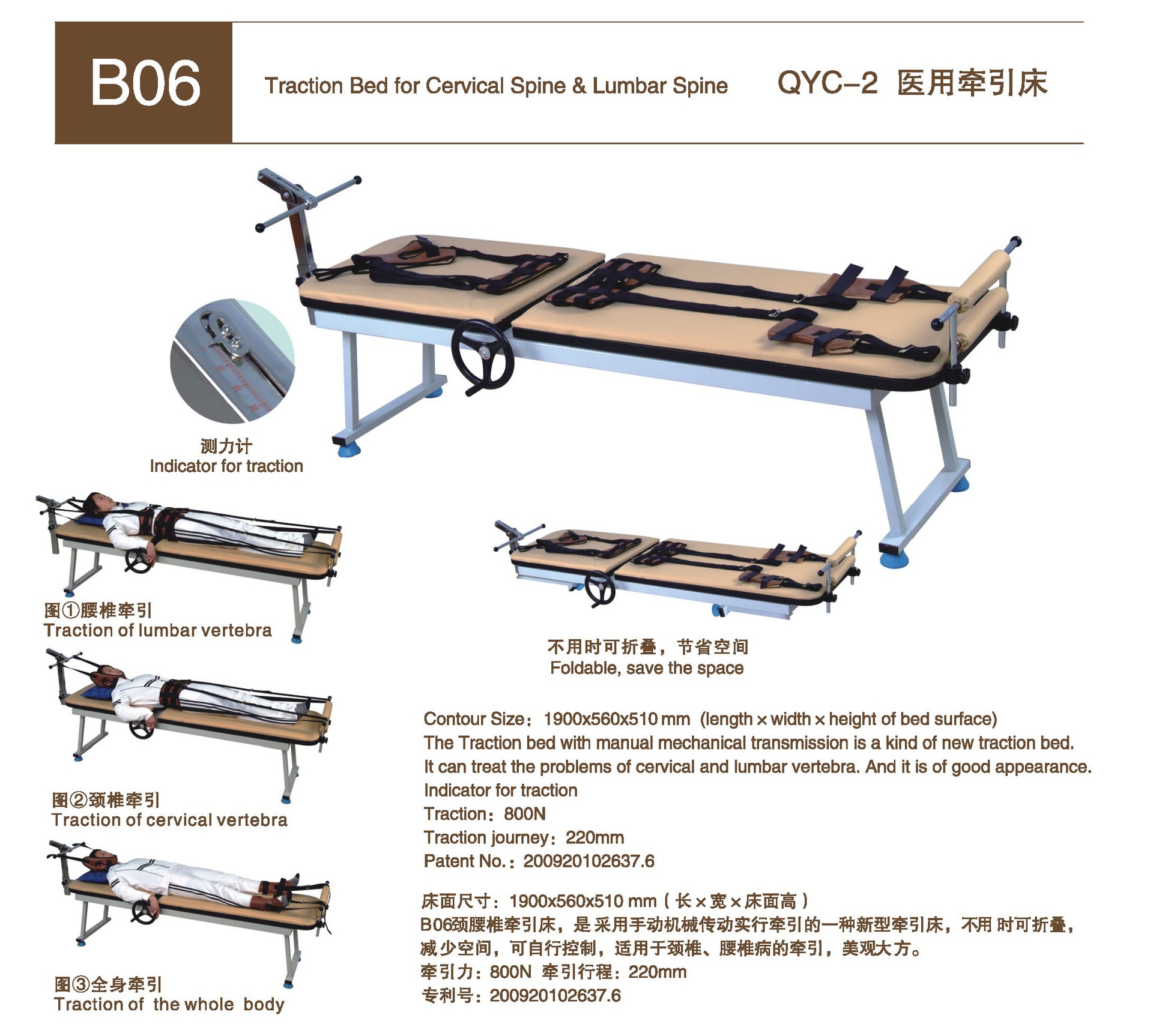 助邦qyc-2 医用牵引床