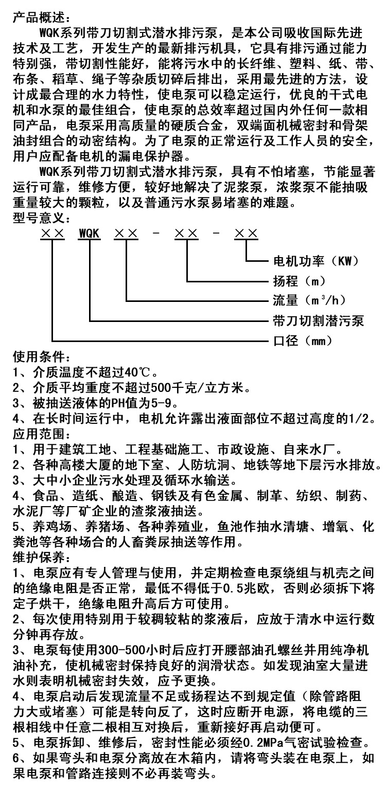 WQK-4