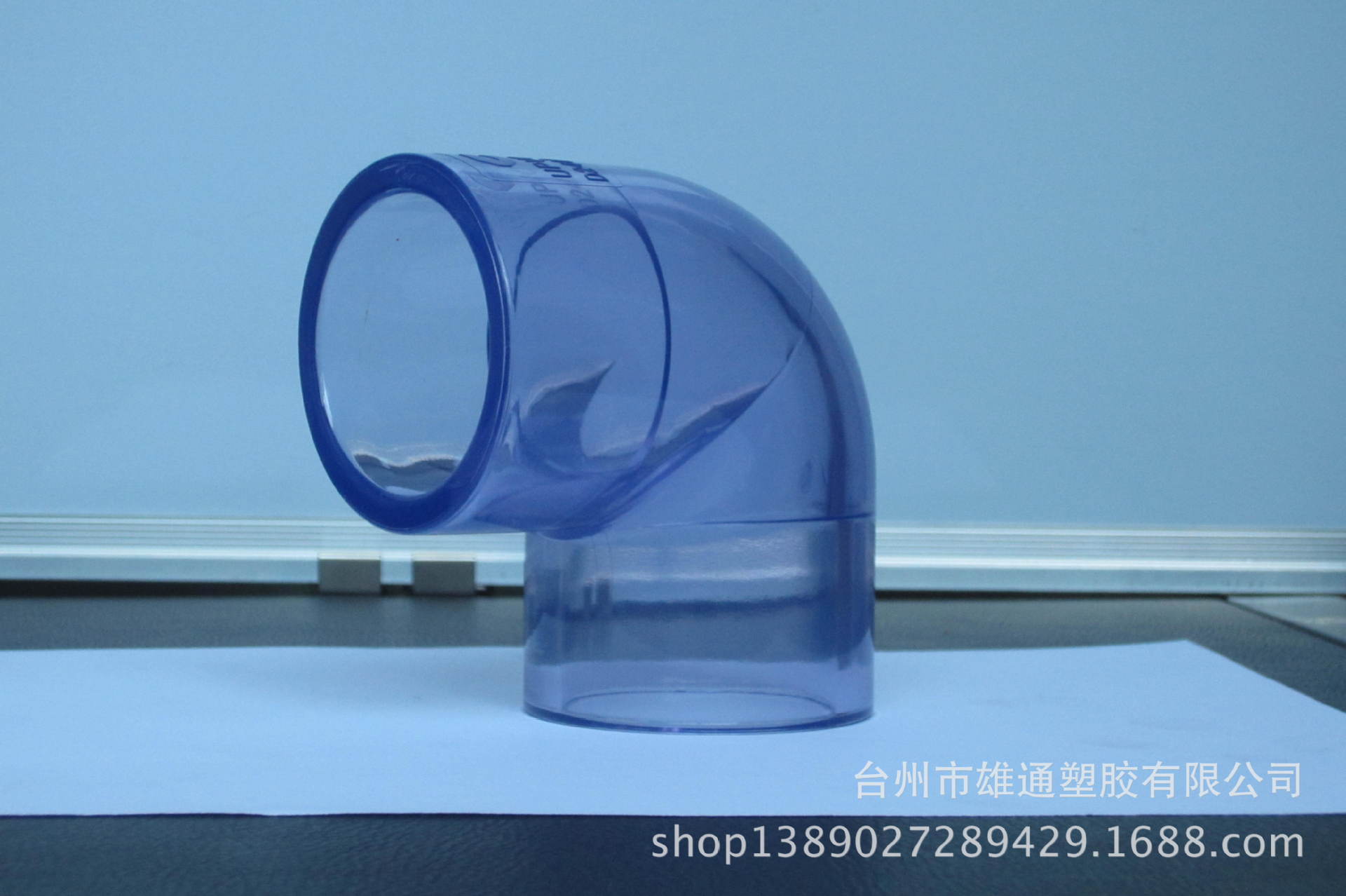 透明pvc90度管子弯头 规格1\/2至8国标美标SCH80