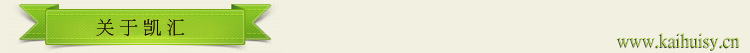 关于凯汇