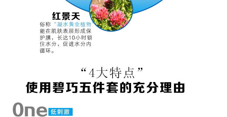 水嫩保湿套组_09