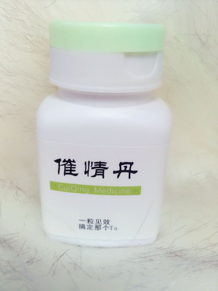 最新创意生日礼物学生礼物搞笑糖果屌丝含片含笑半步颠开心药