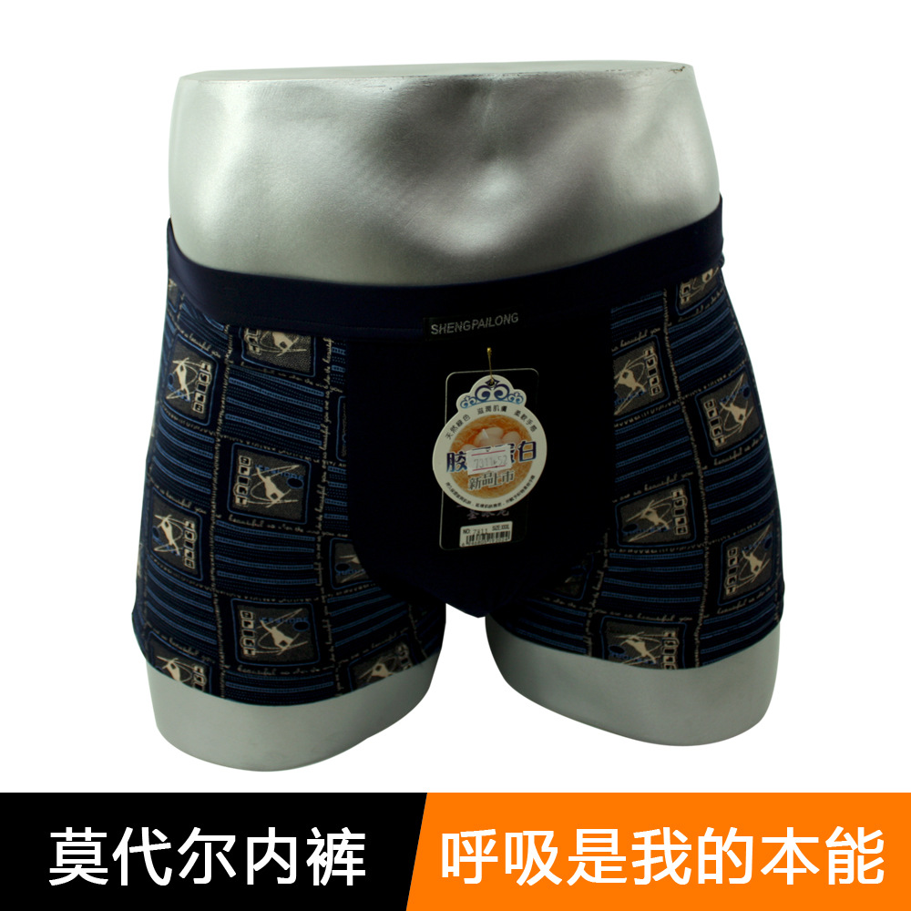 厂家供应义乌地摊热卖男士<em>内裤</em>批发<em>质量问题</em>1