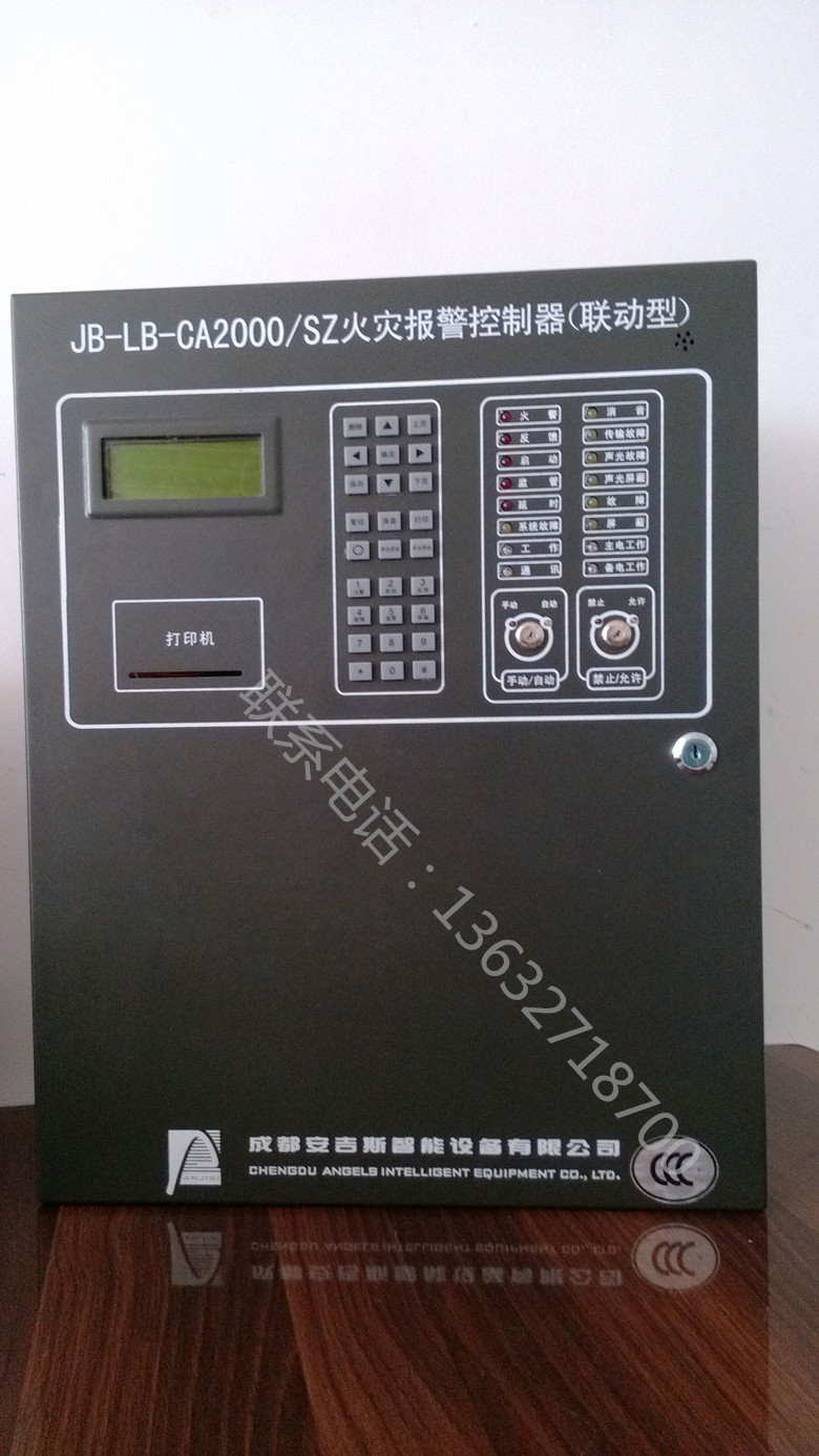 总线消防报警主机 国家消防认证消防系统 消防