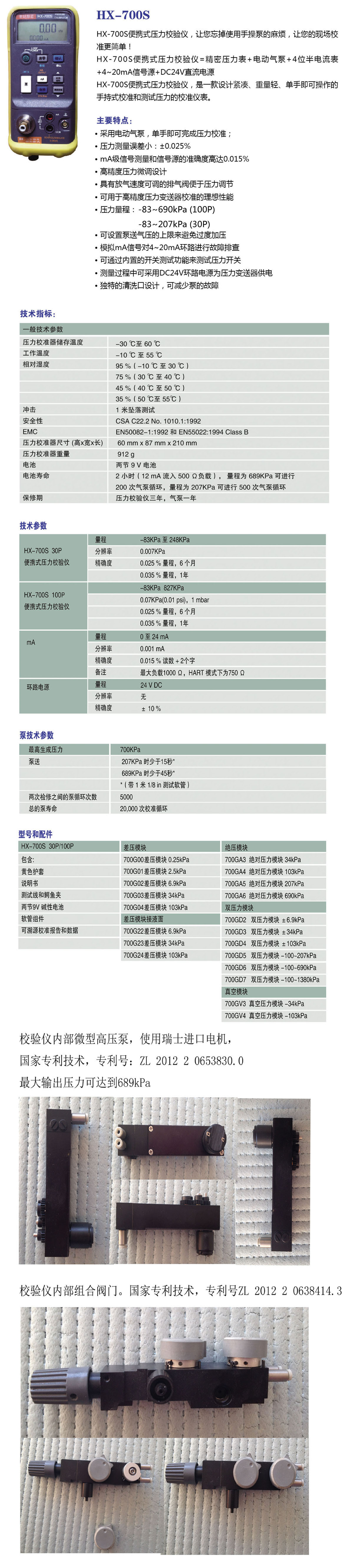 700s 拷貝