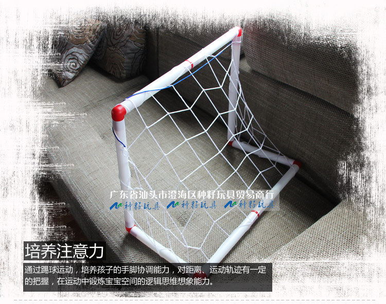 玩具球-儿童室内足球门 小号56CM组装足球门