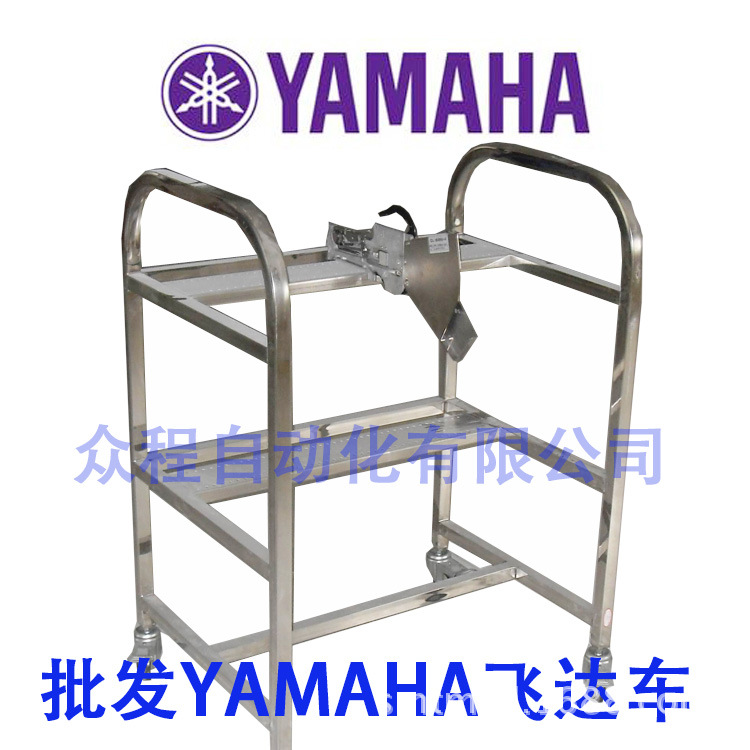 YAMAHA飞达车 2