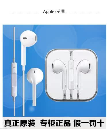 正品 apple蘋果手機原裝iphone5 5S 5C線控耳機ipad平板 1件代發工廠,批發,進口,代購