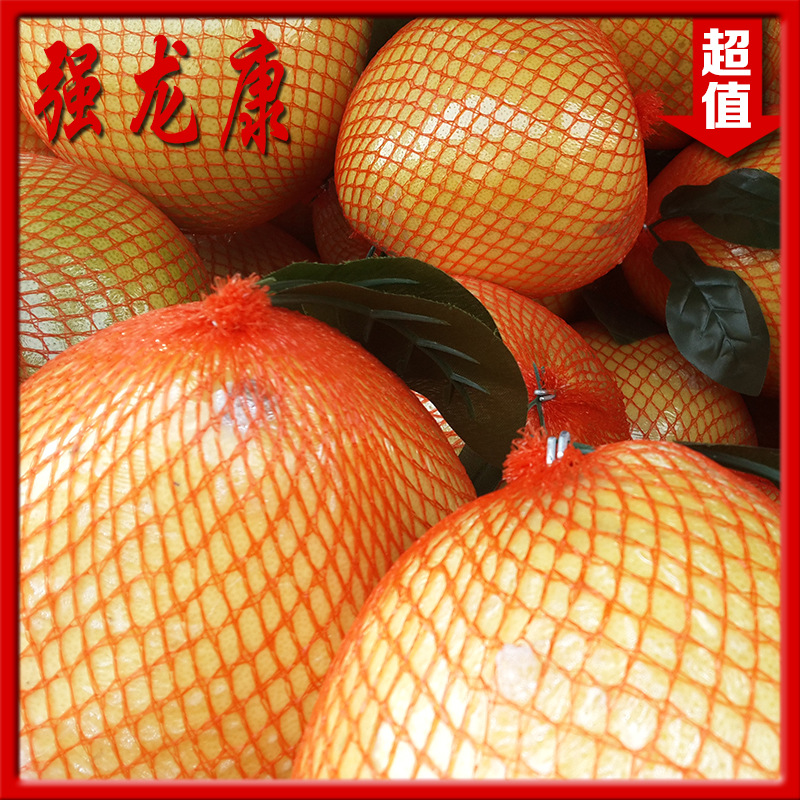 精品推荐 漳州平和红心柚 红肉柚子皮薄肉厚新鲜水果