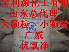供应,优氯净,广威牌,大颗粒,小颗粒,支持支付宝