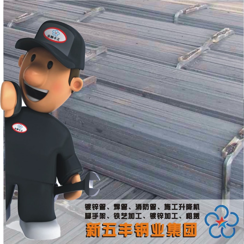 【廣州五豐】Q345方鋼 廠傢銷售 鍍鋅方鋼管  規格齊全工廠,批發,進口,代購