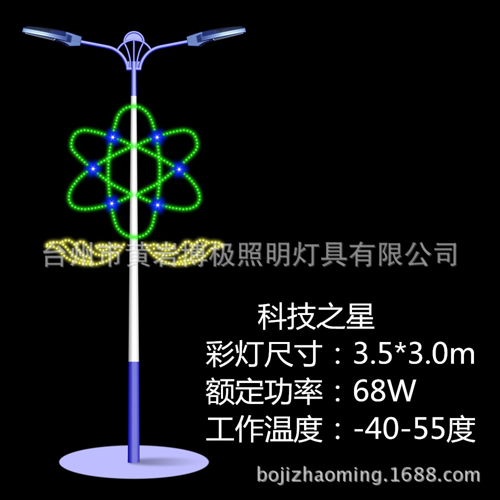 科技之星