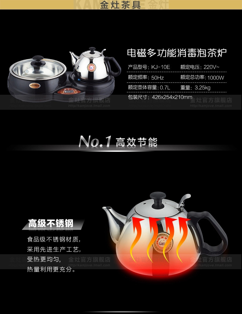 批发直销金灶kj-10e多功能消毒泡茶炉变频式电磁炉茶具双炉电茶壶