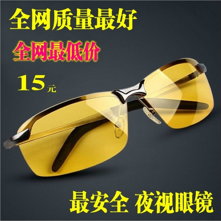 夜视镜开车专用司机用夜视眼镜晚上防眩光夜光