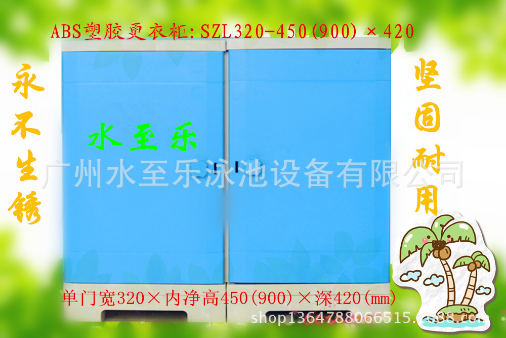 SZL320-450(900)×420蓝色正面图