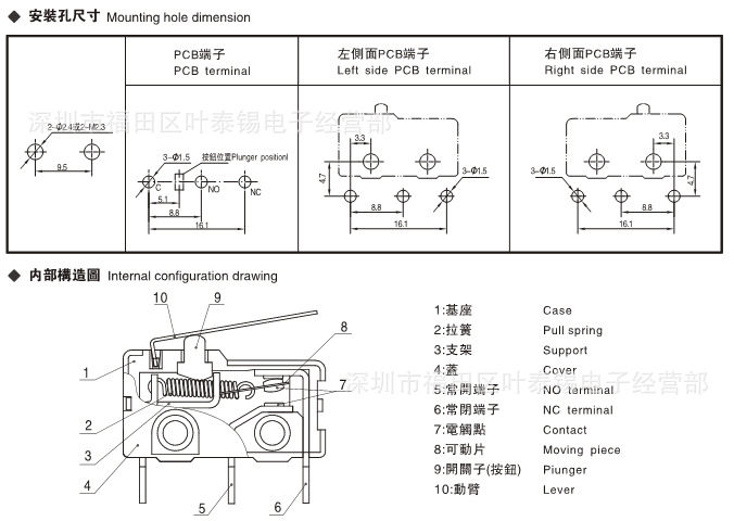 微动开关/行程/轻触开关/按键开关/触摸开关/12-5