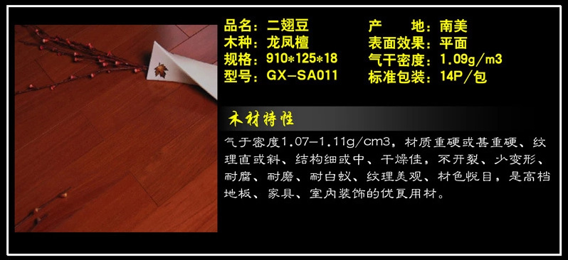 QQ截图20140731164930