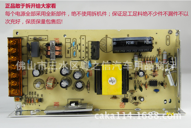 220转12V开关电源 30a 360W汽车音响车载电