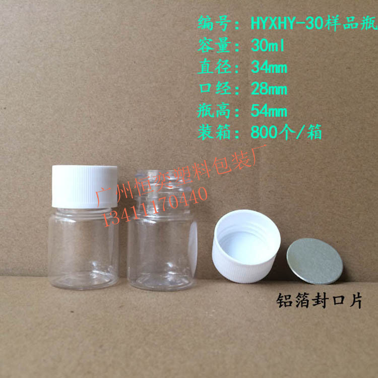 xhy30ml-1