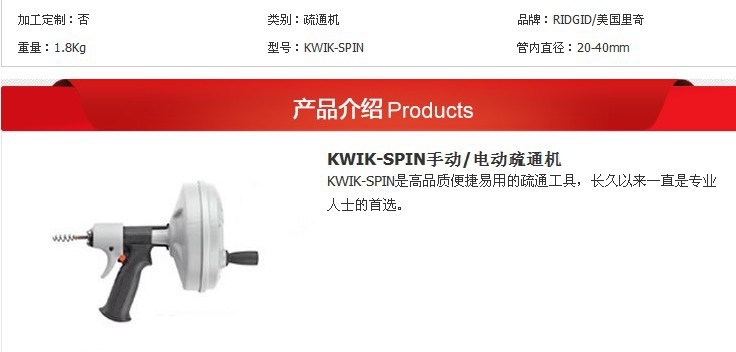 美国里奇RIDGIDKWIK-SPIN手动/电动疏通机透气徒步登山鞋图片