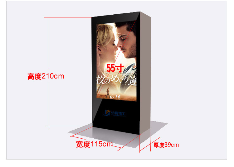 55户外广告机_15