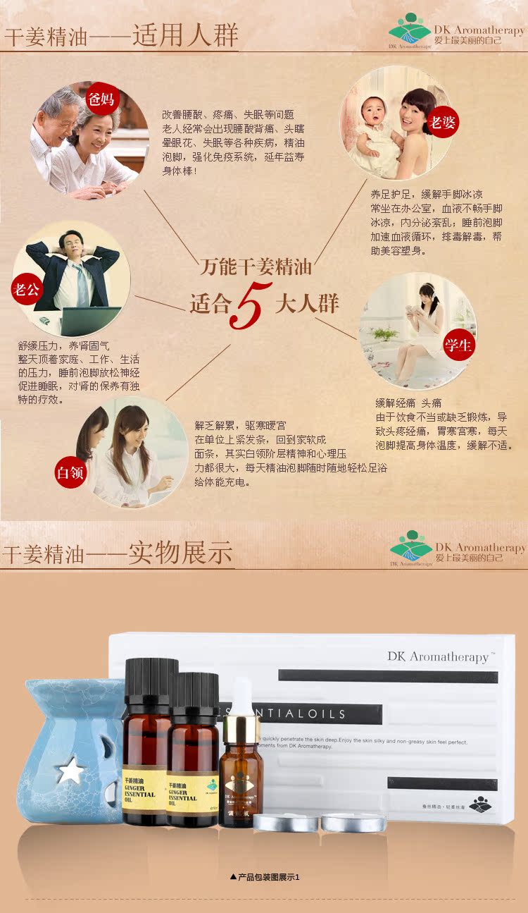 DK Aromatherapy 干姜抗菌消炎精油 SPA 按摩 刮痧 男士精油批发