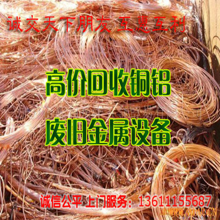 北京河北山西廢電纜收價格廢銅廢鋁廢變壓器廢舊有色金屬工廠,批發,進口,代購