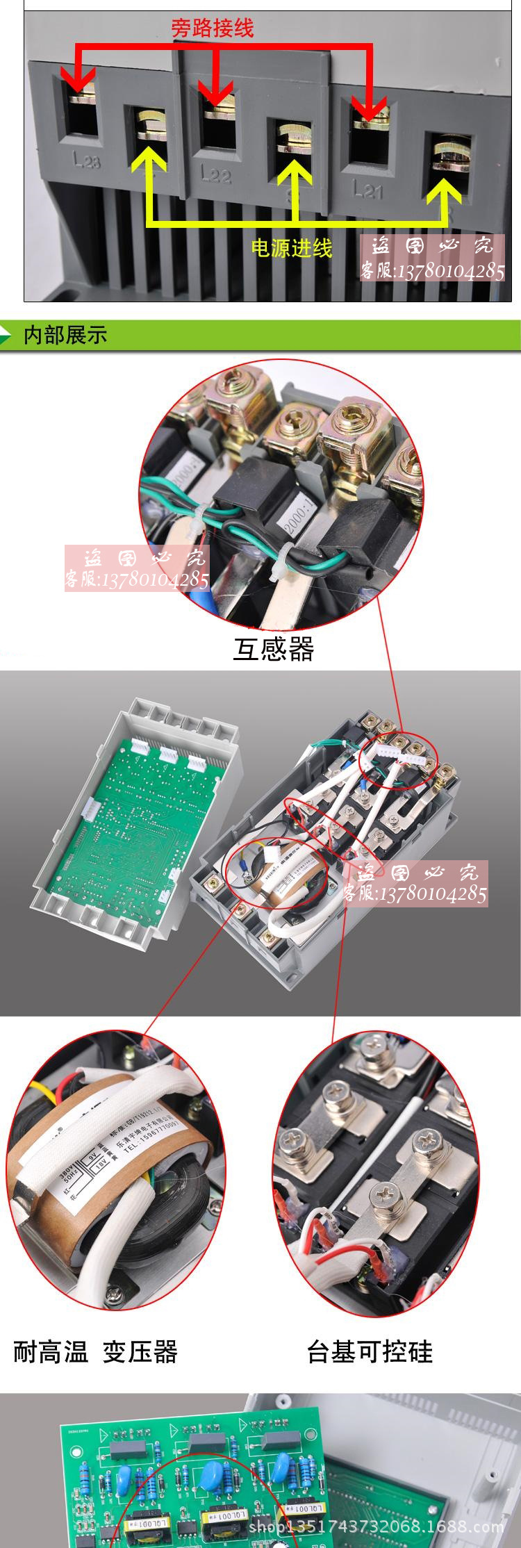 软起动器3