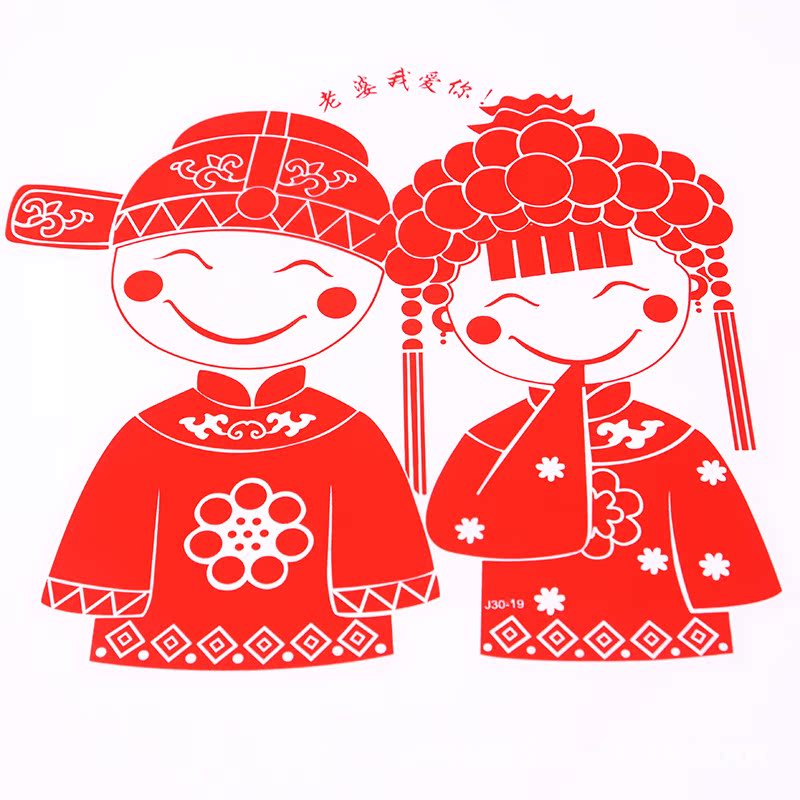 批发采购喜字-结婚用品卡通静电喜字 30cm人物